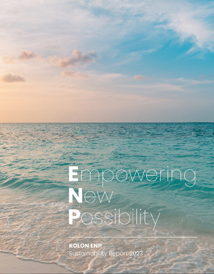 2023 可持续经营报告